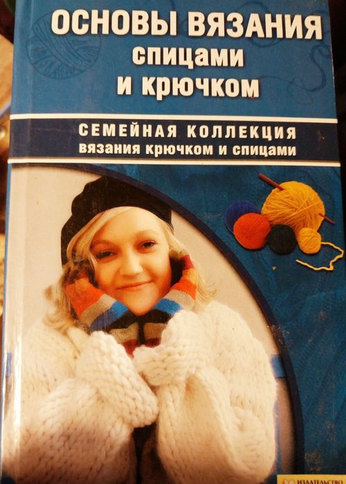 Комплект из 8 книг по вязанию