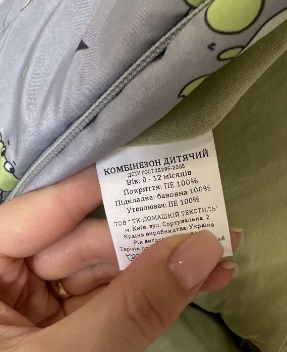 Демісезонний комбінезон-трансформер 0-12 міс