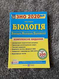 Зно біологія Барна 2020/2022