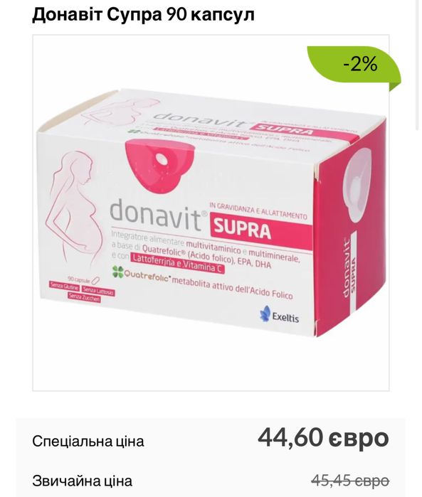 Вітаміни для вагітних, донавіт супра 90 капсул БАДИ