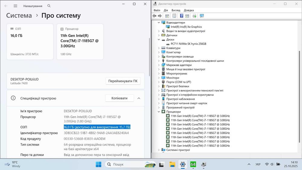 2022р Dell Latitude 7420 Intel® i7_16gb RAM_256gb SSD_0% зносу батарея