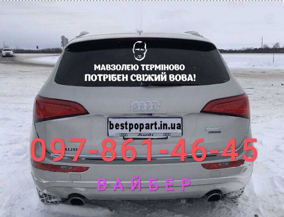 Вінілові наклейки для скла чи металу