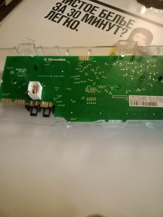 Продам плату управления на стиральную машинку