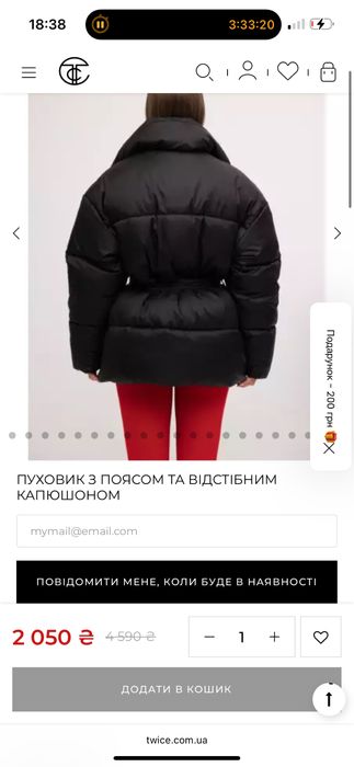Продам пуховик Twice