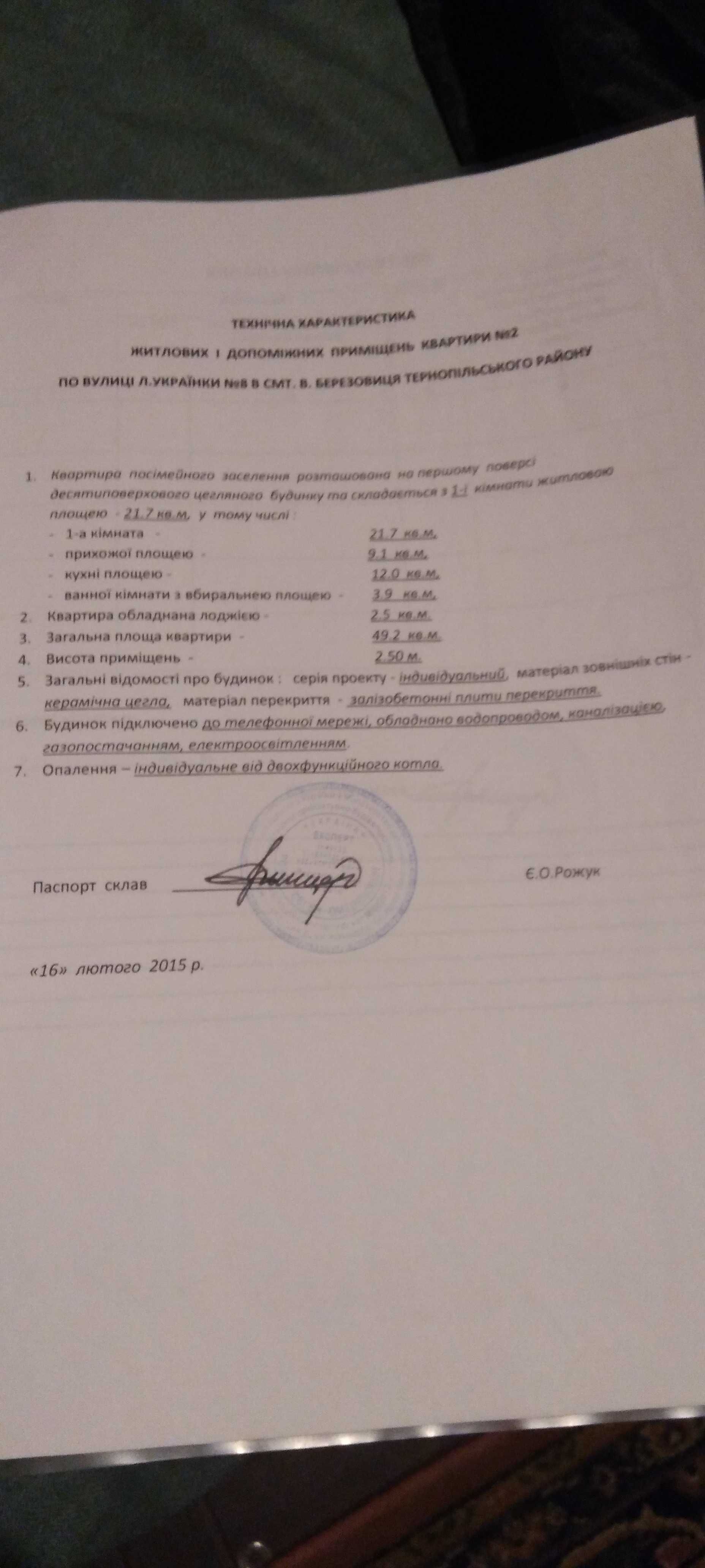 Квартира 1кімнатна 49,2кв.