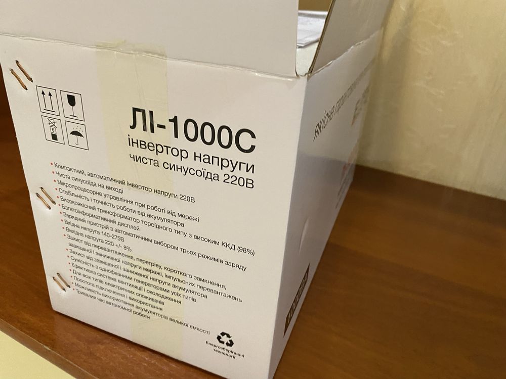 Інвертор ЛІ - 1000   1 kW