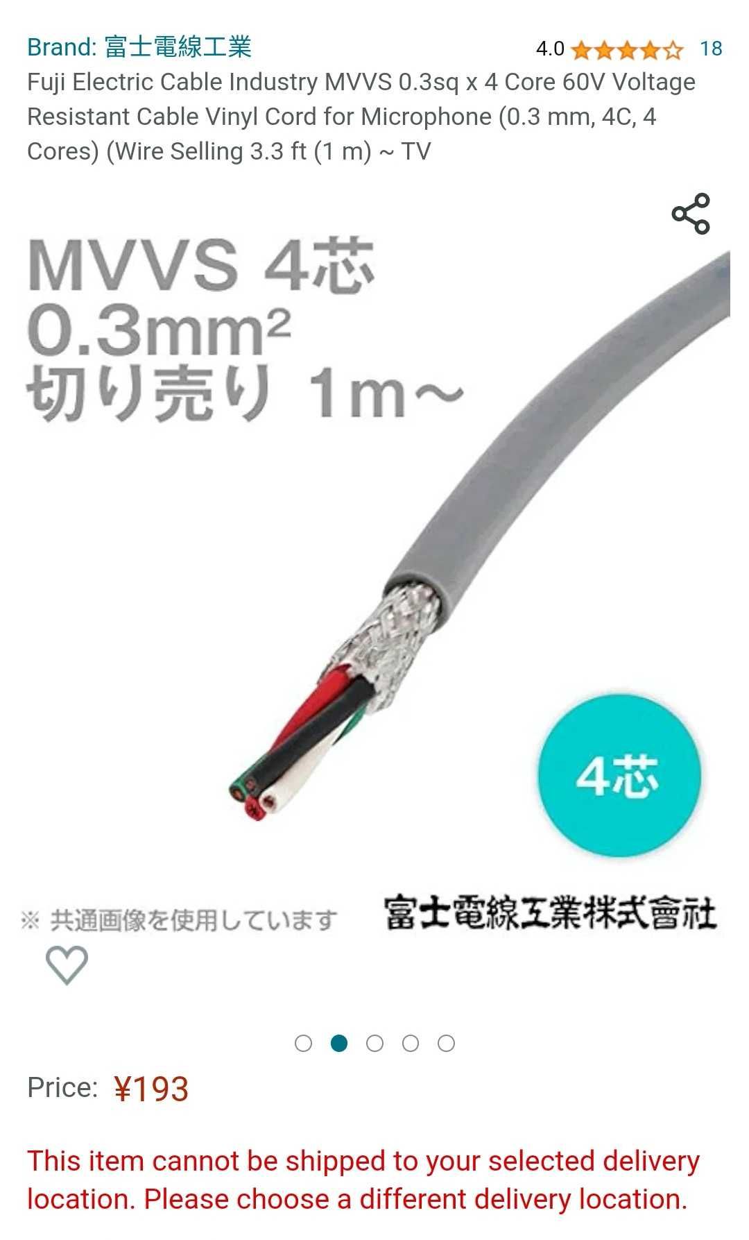 NAGAOKA CHC 4x0.3mm кабель Made in Japan єкранированній цена за 1 метр