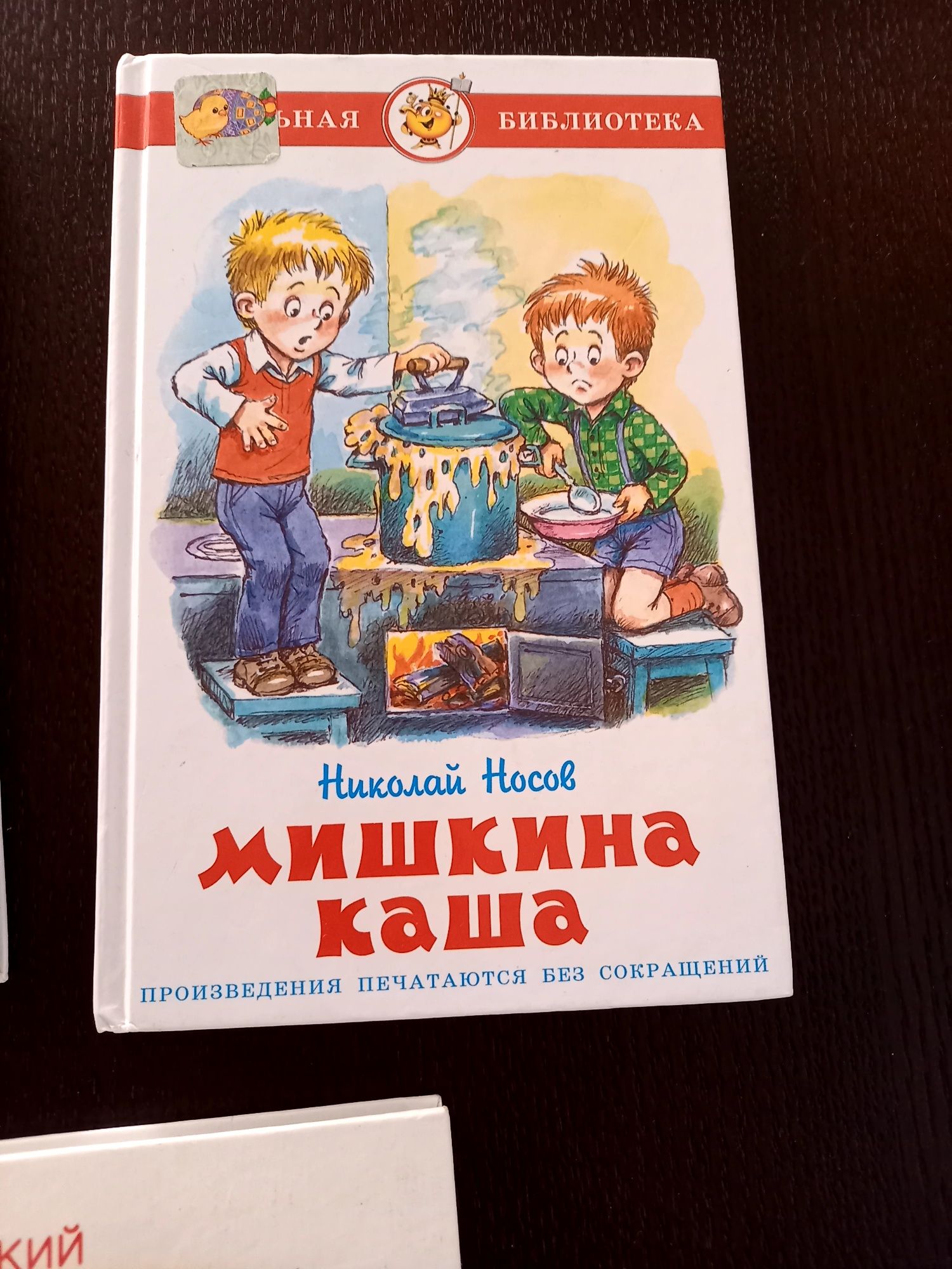 Книги детские в ассортименте