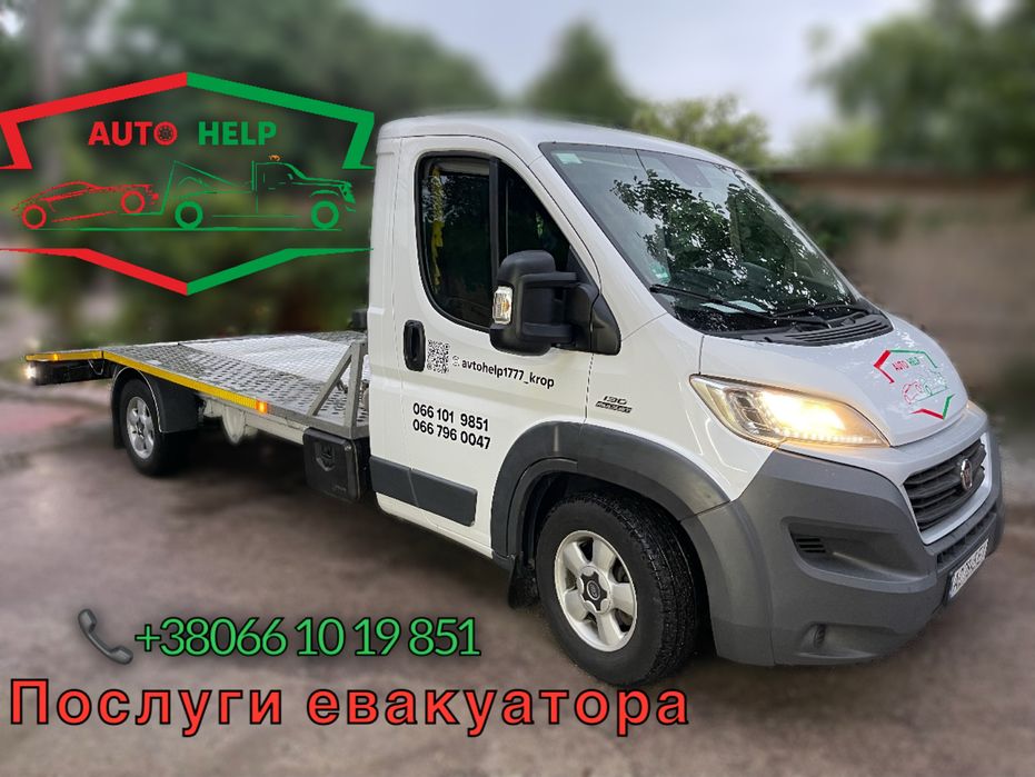 Послуги евакуатора,лафет,послуги 24/7