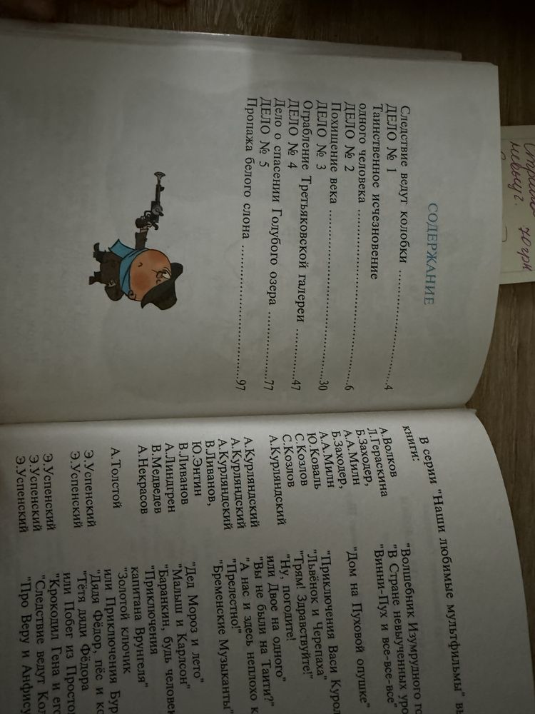 Детские книги рус