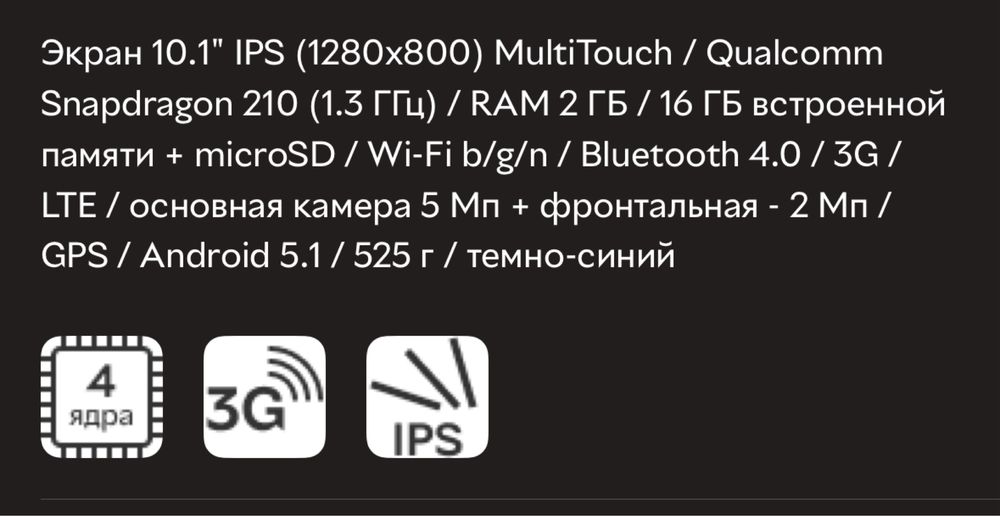 Планшет Lenovo Tab 2 X30L A10-30 16GB LTE