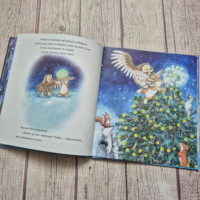 Куди зникло Різдво