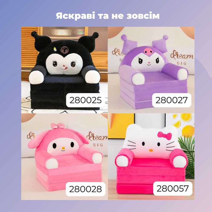 Дитяче розкладне м'яке крісло трансформер іграшка жираф бежевий