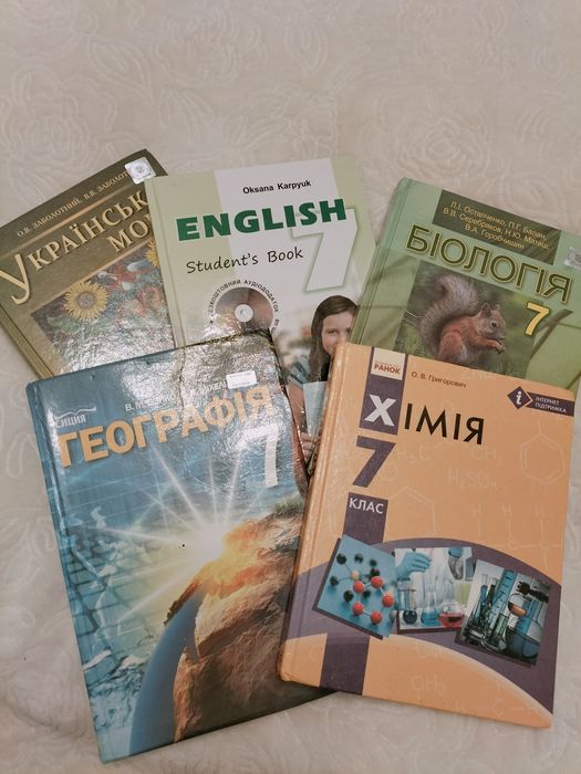 Книги 7 клас б/у
