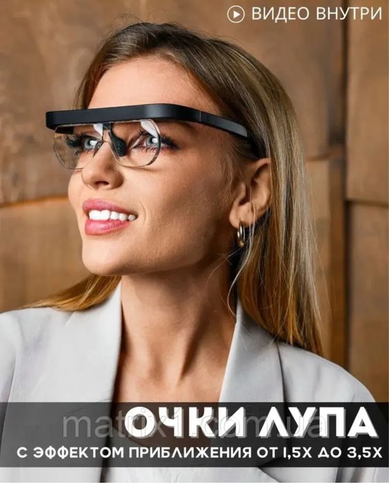 Лупа очки увеличительные с сменными линзами в чехле 11537A