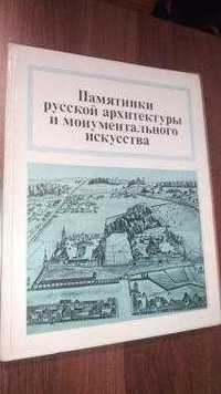 Zabytki rosyjskiej architektury i sztuki monumentalnej