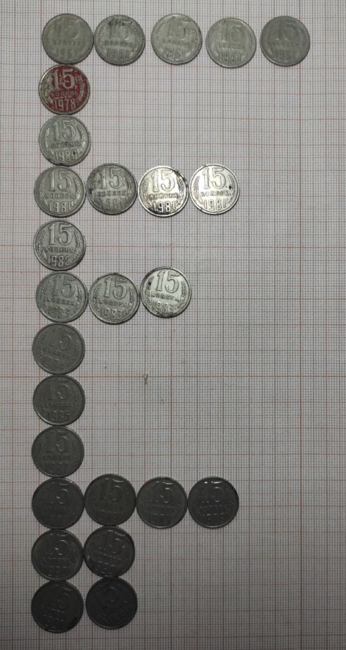 Монети СРСР 202 шт 20, 15, 10, 5, 3, 2, 1 копеєк