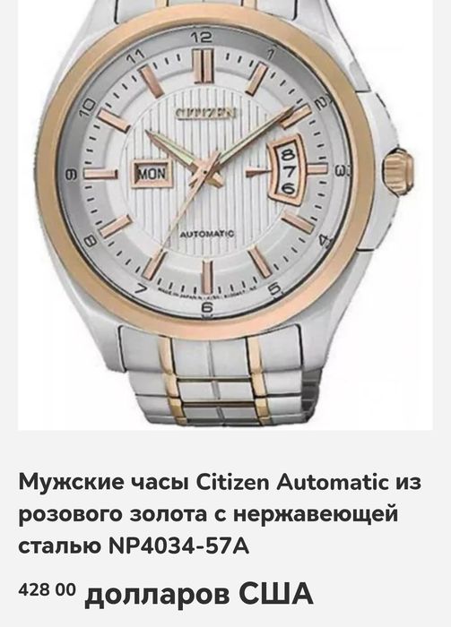 Часы мужские механические.