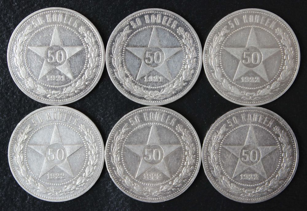 монета 50 копеек 1921,1922,1924,1925,1926,1927,серебро