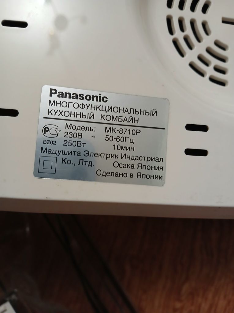 Кухонный комбайн Панасоник новый.