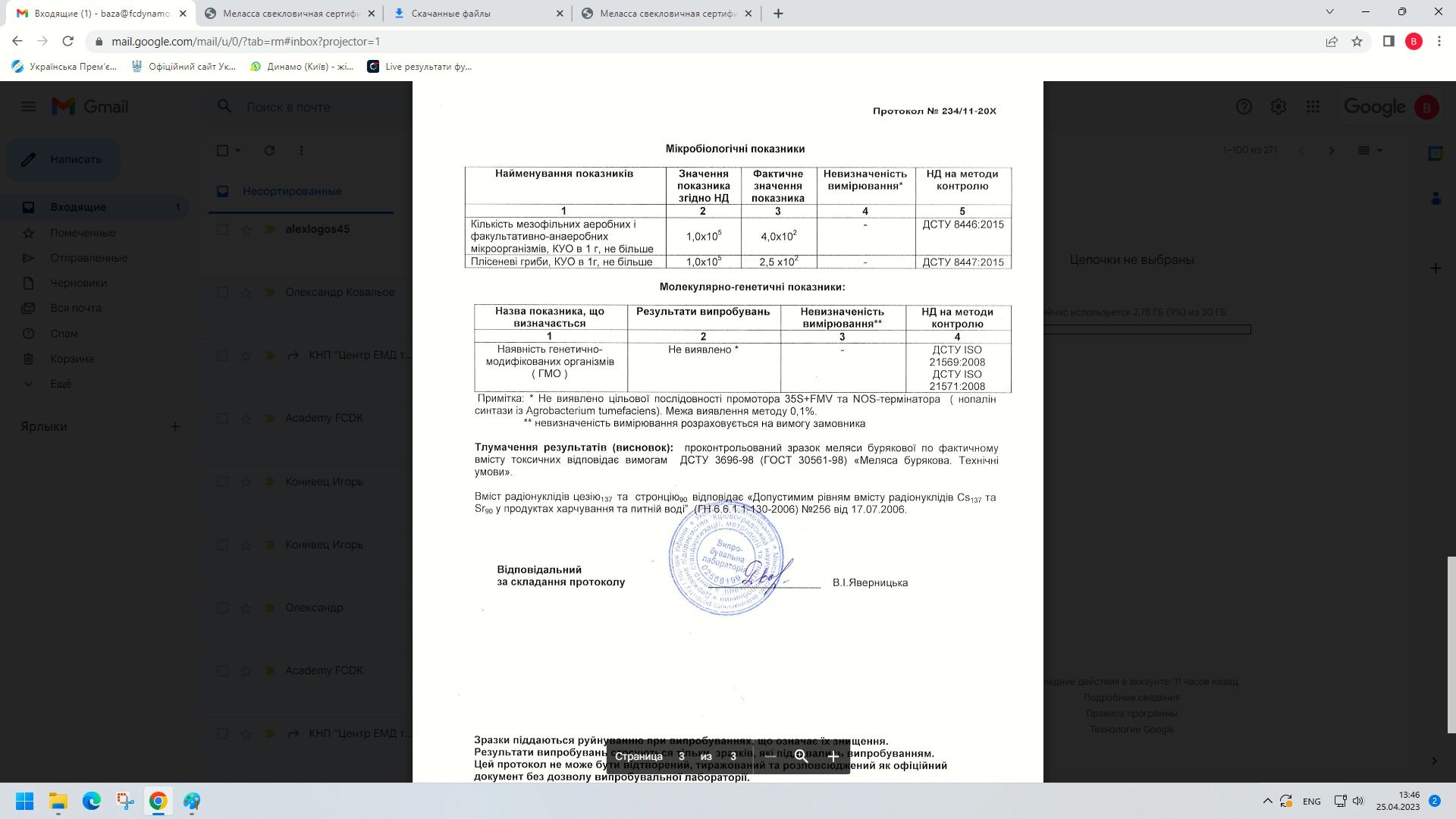 Глюкозный сироп ИГ-42 и свекловичная меласса, недорого, оптом Киев