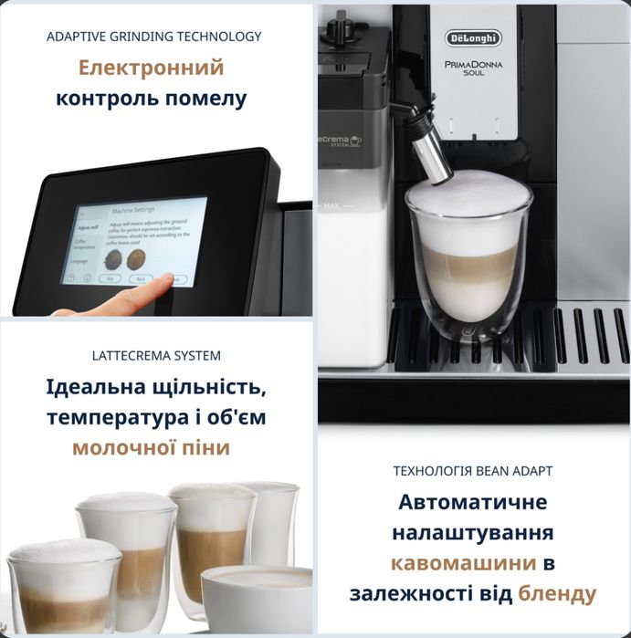 Кавомашина Delonghi PrimaDonna Soul ECAM 610.75.MB