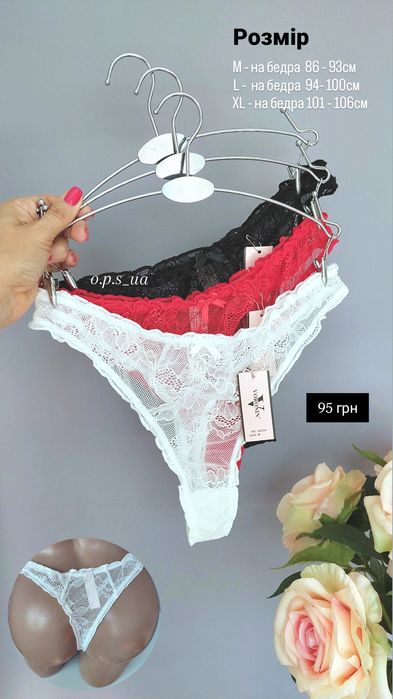 Стринги женские  кружевные,жіночі трусики,сексуальна білизна