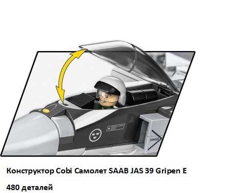 Сборная модель Конструктор Cobi Самолет SAAB JAS 39 Gripen E, 480 дет.