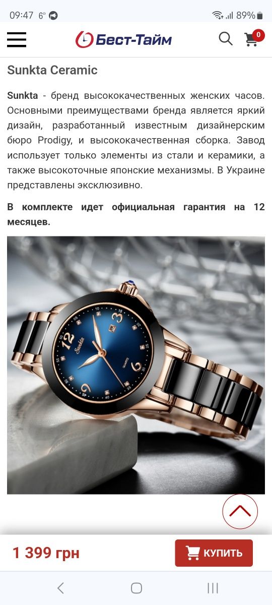 Женские новые часы sunkta