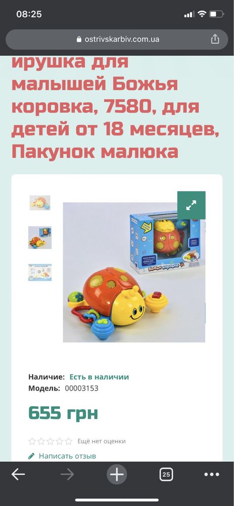 Детские игрушки