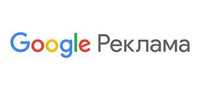 Настройка рекламы Google/ продвижение сайта, Контекстна реклама