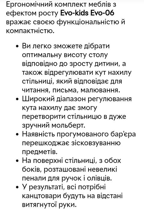 Дитяча парта від 3,5 років до 4 класу