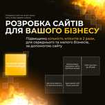 Розробка сайтів / дизайн сайтів / Сайти для бізнесу "під ключ"