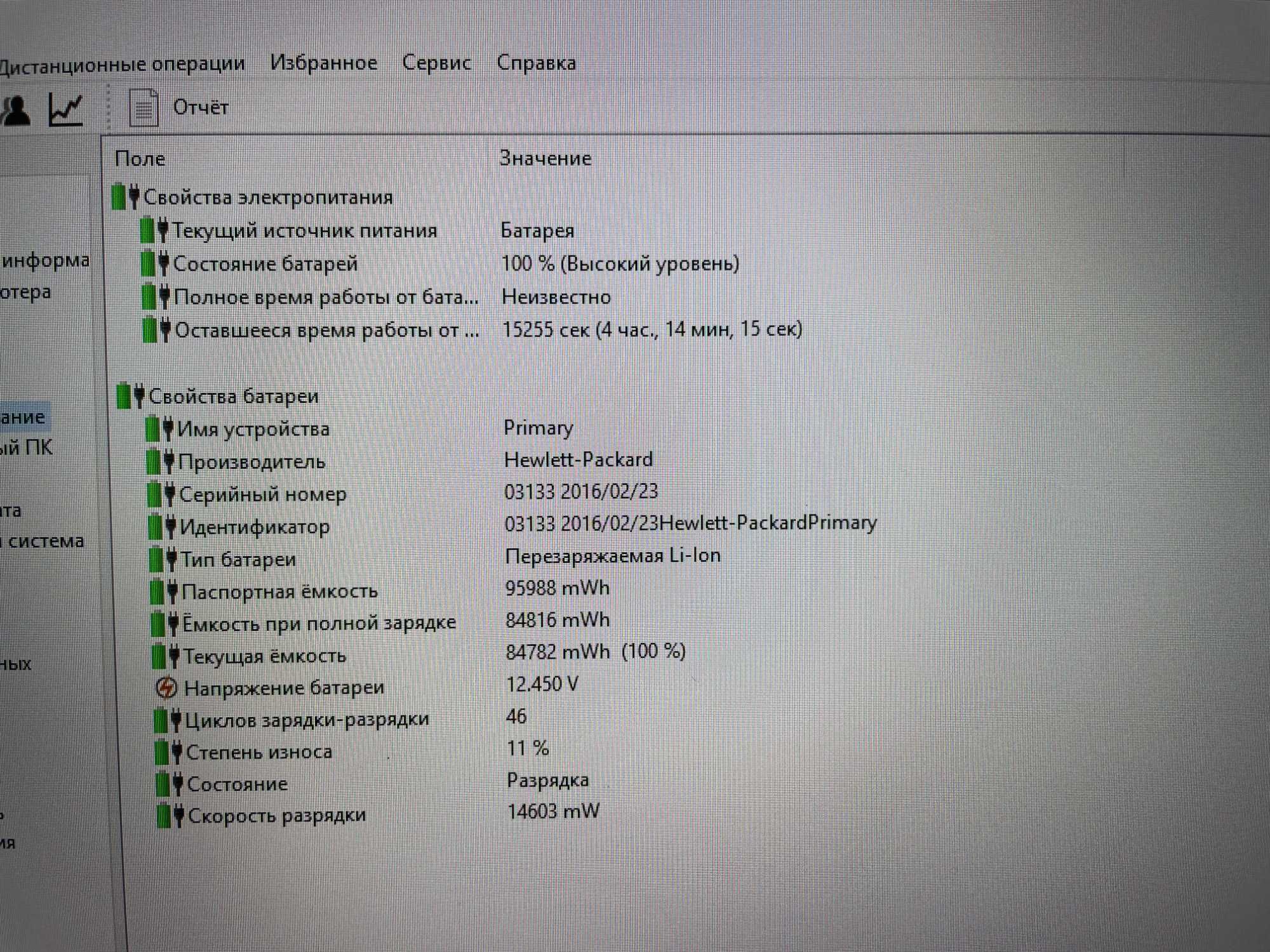 Ігровий Ноутбук HP ZBook 17 G3 i5HQ [NVIDIA 4GB] IPS R16 SSD Куліша 22