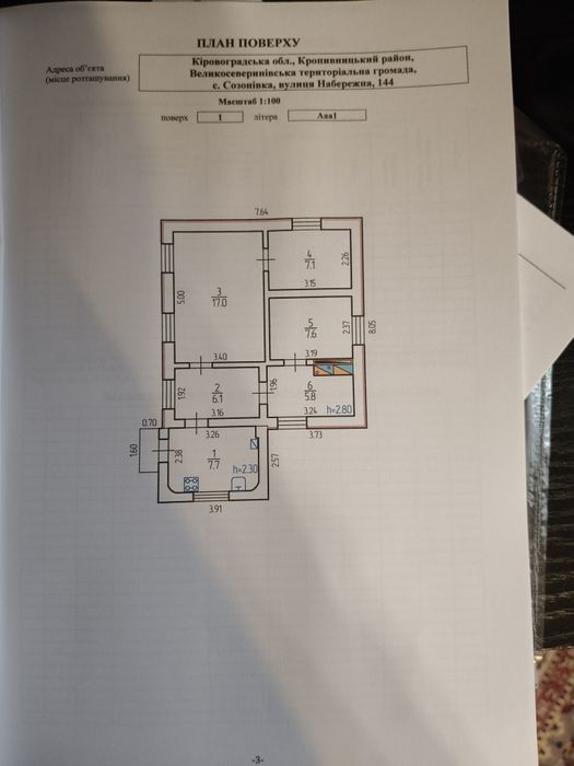Терміново Продається будинок з ділянкою у с.Созонівка білизько до Кроп