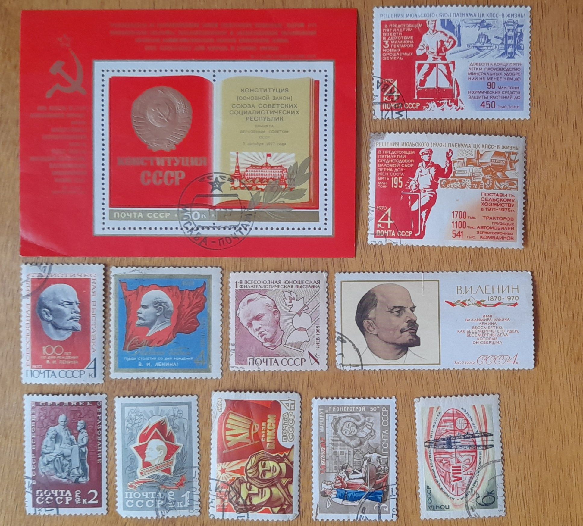 Марки Пошта СРСР