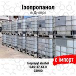 Високоякісний Ізопропанол марка А