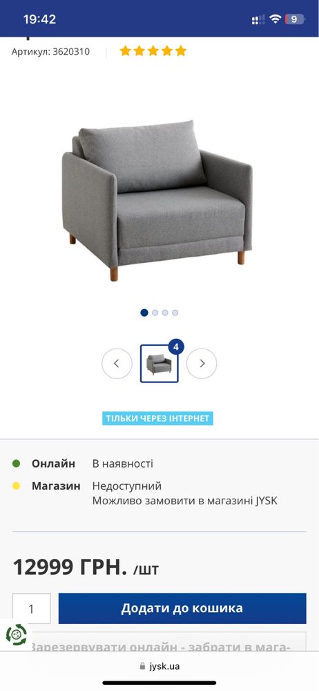 Крісло - ліжко JYSK NORODDEN світло-сірий