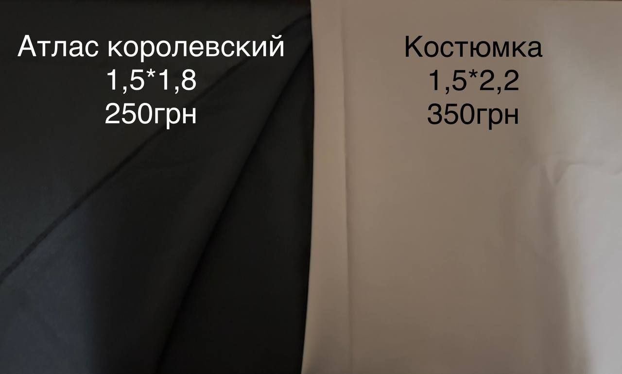 Отрезы   тканей.