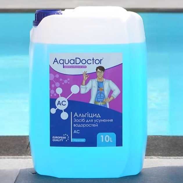 ЯКІСНО! Альгіцид, флокулянт хімія для басейну - проти водоростей