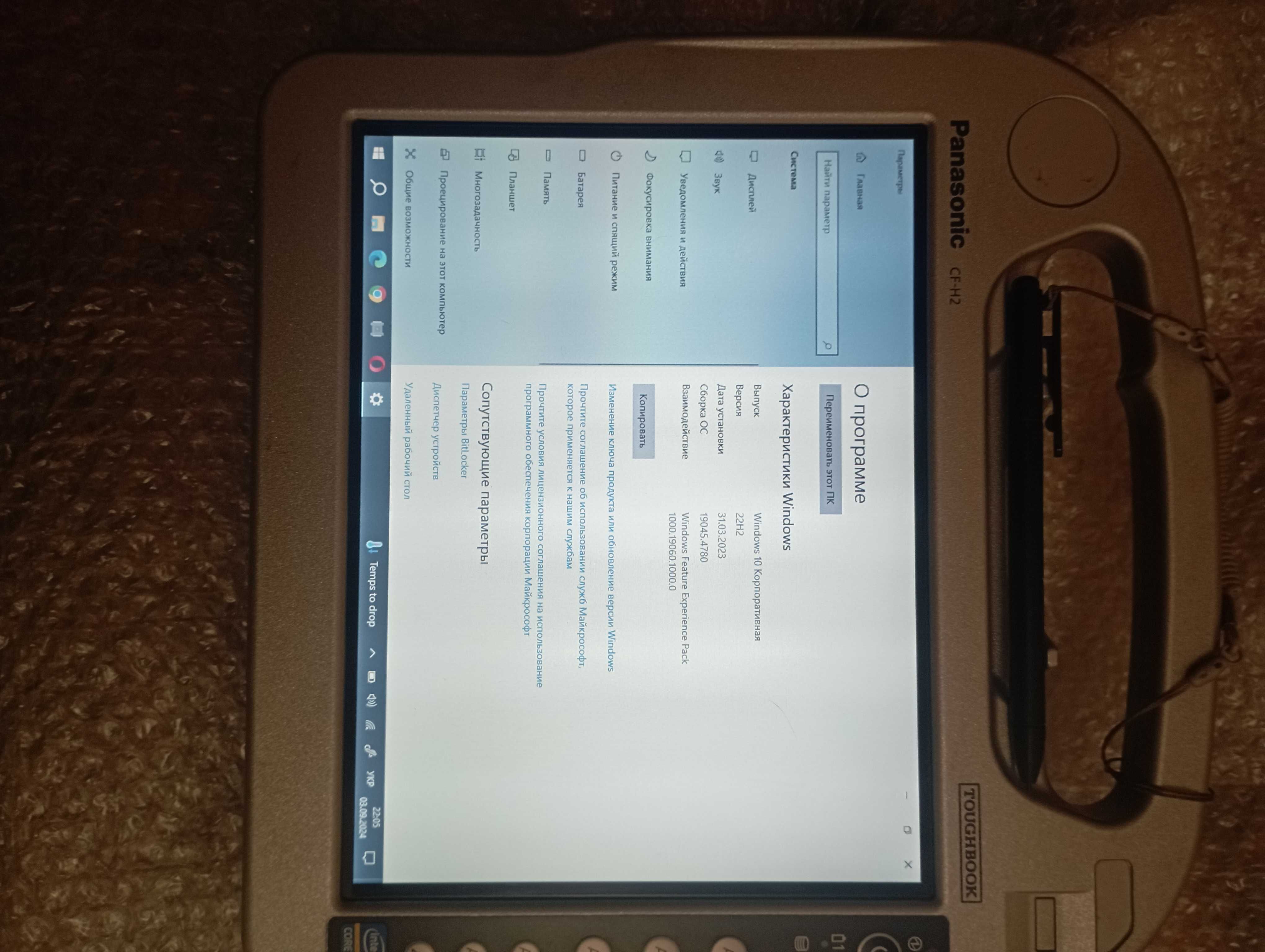 Захищений планшет Panasonic ToughBook CF-H2