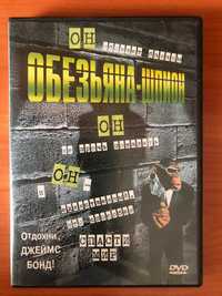 Кино на DVD «Обезьяна - шпион» 2005 год
