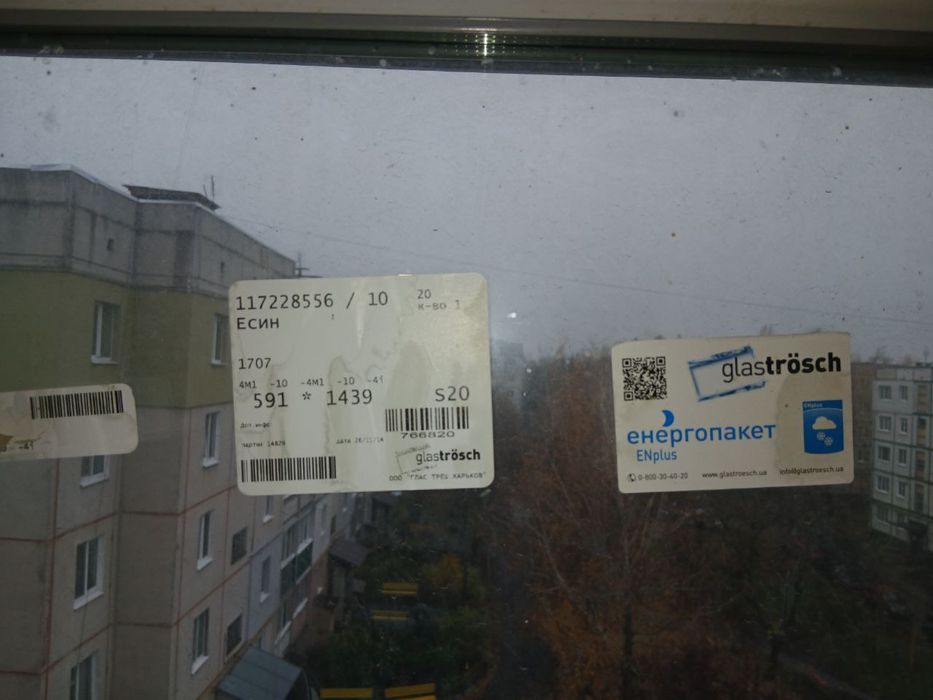 Продам стекло пакет WDS