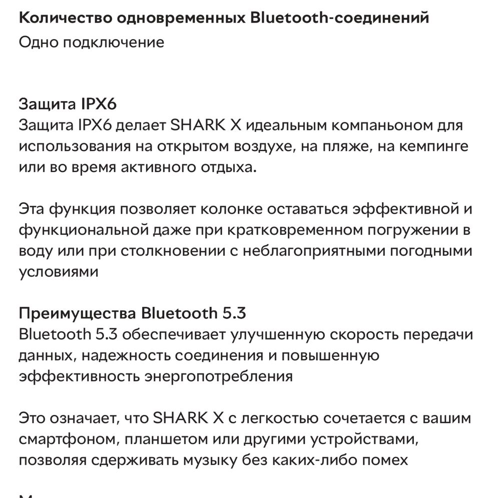 Портативна колонка Genius Shark
