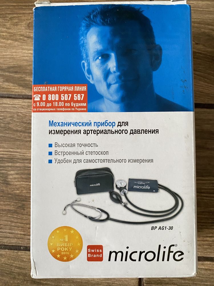 Тонометр Мікролайф Microlife