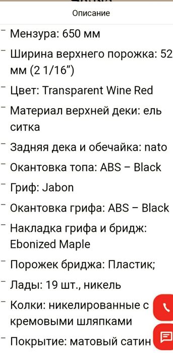 Класическая гитара VALENCIA VC204TWR