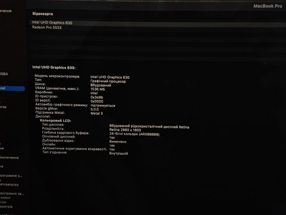 MacBook Pro 15" (лінійка 2018-2020) 

i7 / 16GB / 256GB SSD / Radeon