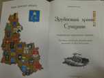 Книга - лучший подарок продам или обменяю