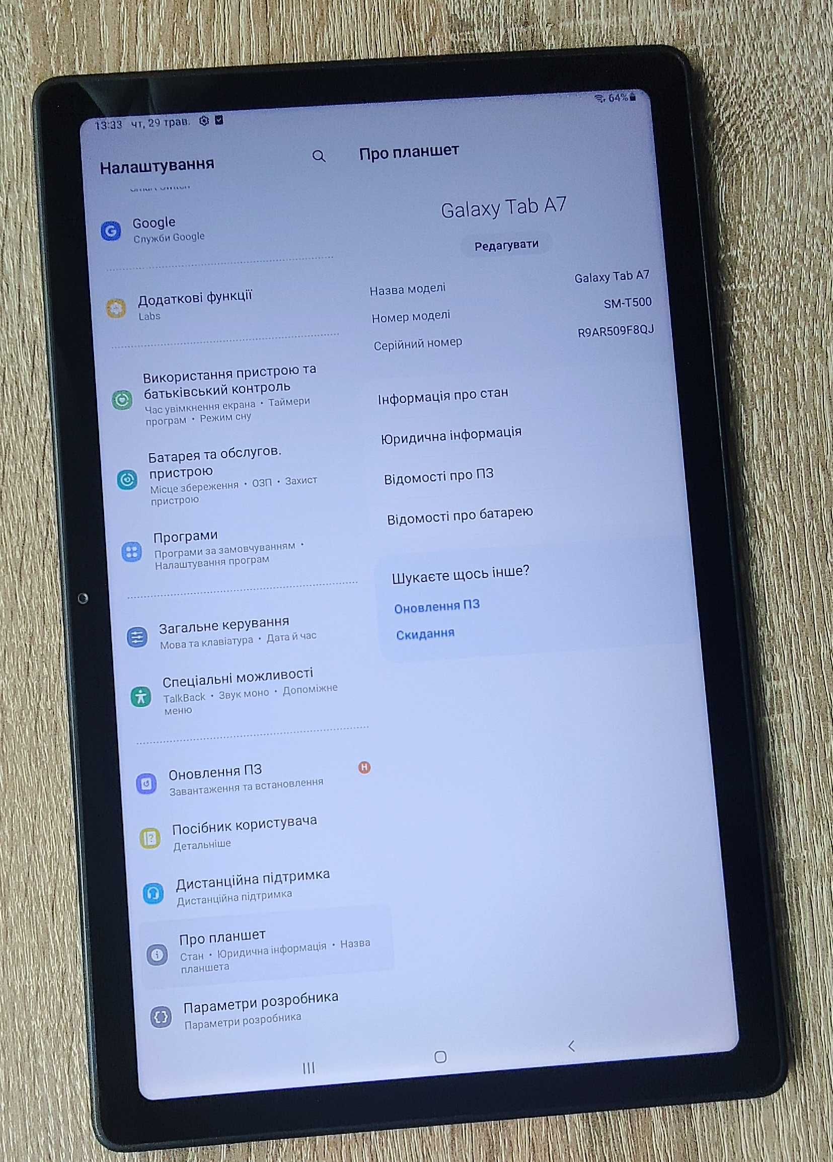 Планшет Samsung Galaxy Tab A7 10.4" 32Gb Wi-Fi Dark Gray