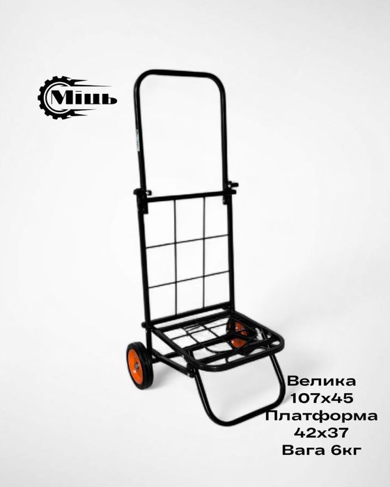 Візок розкладний з посиленими колесами, тачка кравчучка «Міць»